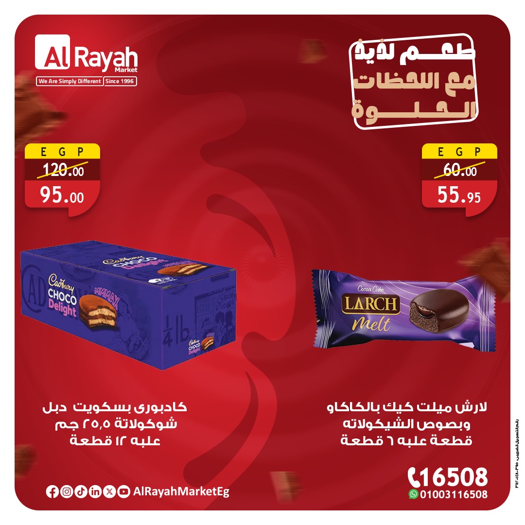 al-raya offers from 28nov to 4nov 2025 عروض الراية من 28 نوفمبر حتى 4 نوفمبر 2025 صفحة رقم 2